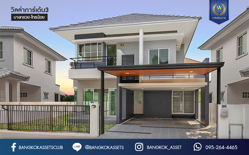 บ้านมือสองตกแต่งใหม่ ม.วิลล่าการ์เด้น3 บางกรวย-ไทรน้อย เนื้อที่ 52 ตร.ว. ฟังก์ชัน 3 ห้องนอน 3 ห้องน้ำ จอดรถได้ 2 คัน บรรยากาศเป็นส่วนตัว บนทำเลศักยภาพ ใกล้เซ็นทรัลเวสต์เกต เชื่อมต่อหลายเส้นทาง ถ.รัตนาธิเบศร์, ถ.กาญจนาภิเษก และราชพฤกษ์ และรถไฟฟ้า "สถานีบางพลู"